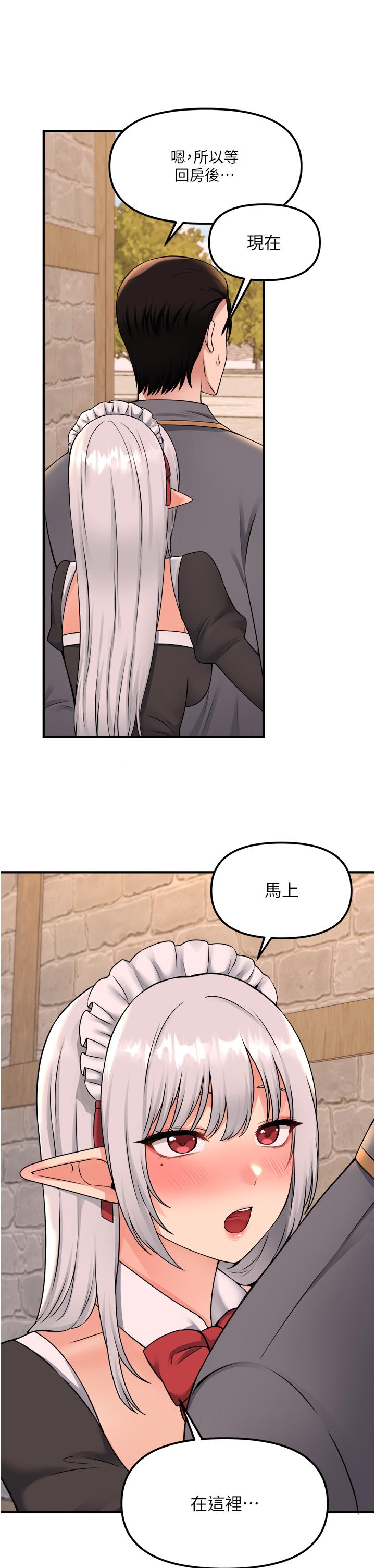 韩国漫画抖M女僕韩漫_抖M女僕-第42话-主人，请您马上惩罚我在线免费阅读-韩国漫画-第17张图片