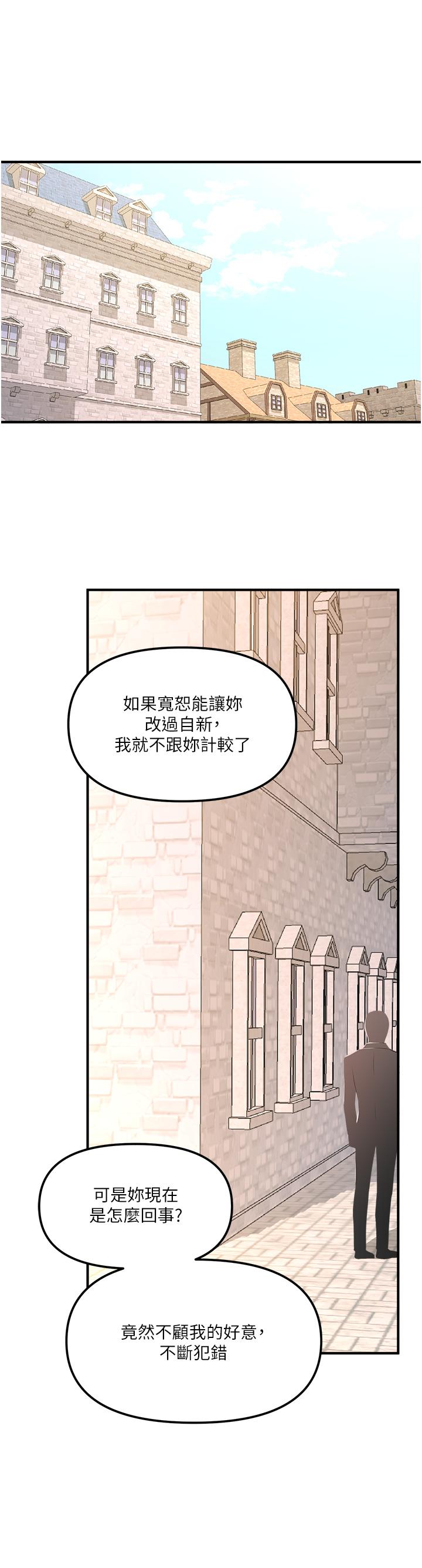 韩国漫画抖M女僕韩漫_抖M女僕-第42话-主人，请您马上惩罚我在线免费阅读-韩国漫画-第19张图片