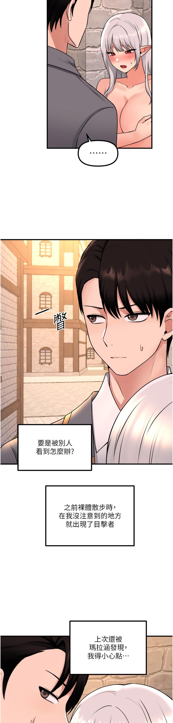 韩国漫画抖M女僕韩漫_抖M女僕-第42话-主人，请您马上惩罚我在线免费阅读-韩国漫画-第21张图片