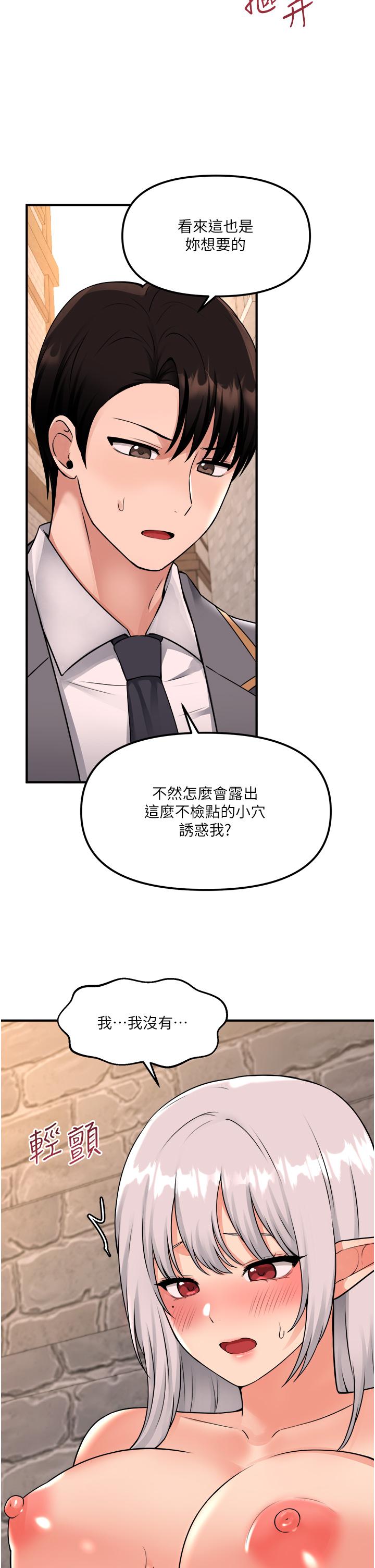 韩国漫画抖M女僕韩漫_抖M女僕-第42话-主人，请您马上惩罚我在线免费阅读-韩国漫画-第24张图片