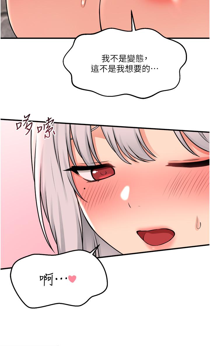 韩国漫画抖M女僕韩漫_抖M女僕-第42话-主人，请您马上惩罚我在线免费阅读-韩国漫画-第25张图片