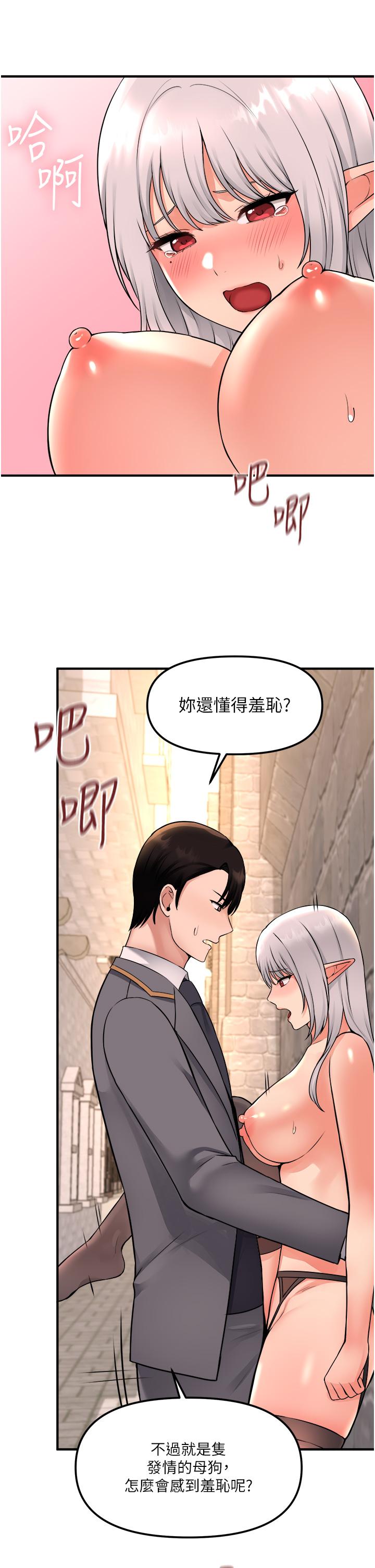 韩国漫画抖M女僕韩漫_抖M女僕-第42话-主人，请您马上惩罚我在线免费阅读-韩国漫画-第29张图片