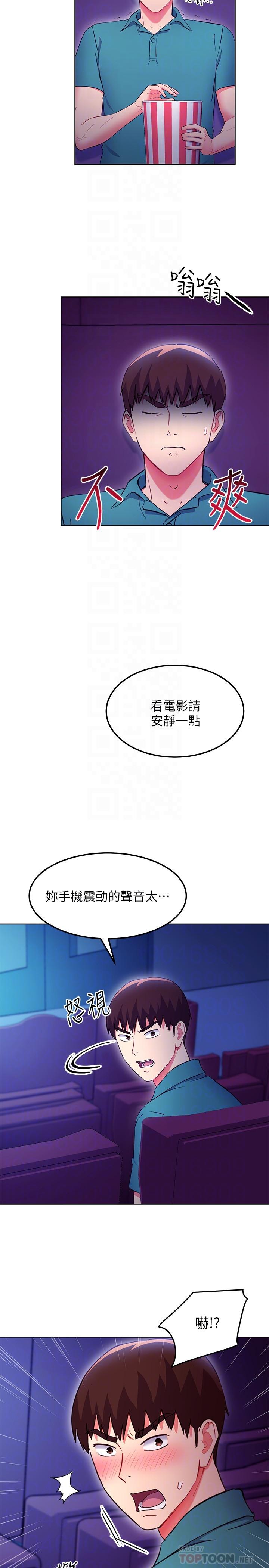 韩国漫画继母的朋友们韩漫_继母的朋友们-第131话-帮硕宇咬到喷了满嘴在线免费阅读-韩国漫画-第4张图片