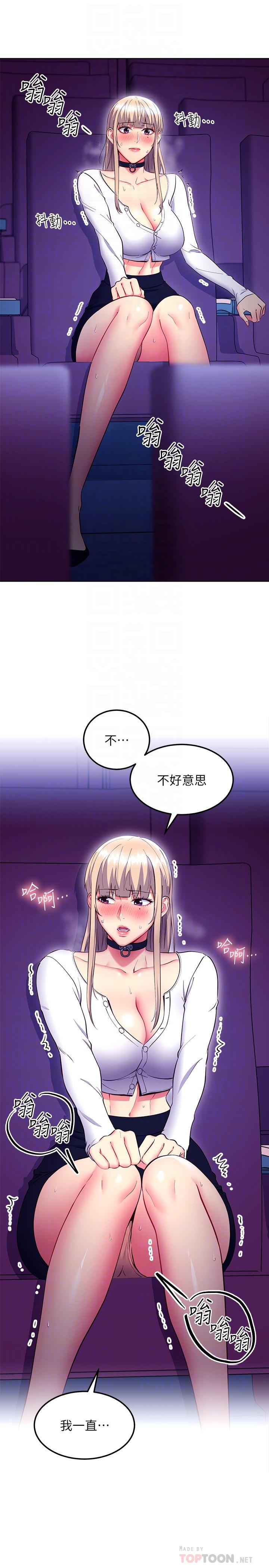 韩国漫画继母的朋友们韩漫_继母的朋友们-第131话-帮硕宇咬到喷了满嘴在线免费阅读-韩国漫画-第6张图片