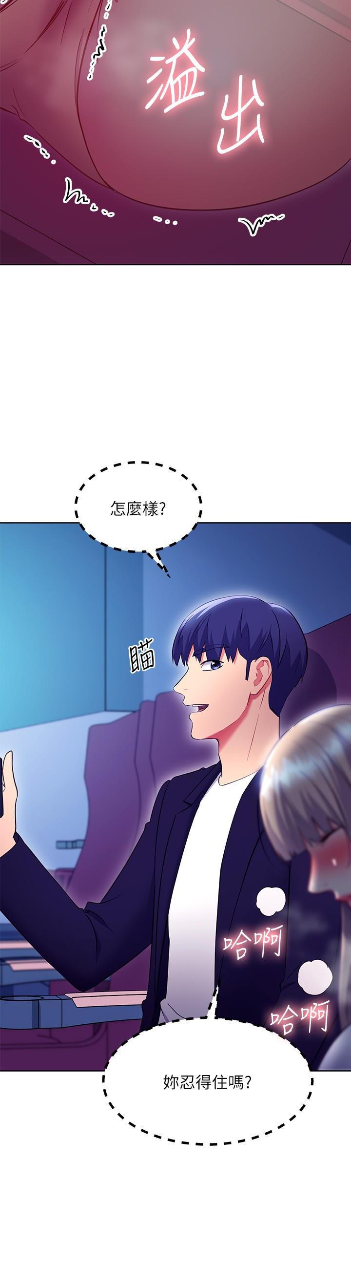 韩国漫画继母的朋友们韩漫_继母的朋友们-第131话-帮硕宇咬到喷了满嘴在线免费阅读-韩国漫画-第11张图片