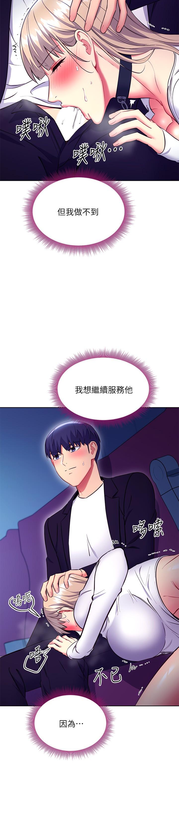 韩国漫画继母的朋友们韩漫_继母的朋友们-第131话-帮硕宇咬到喷了满嘴在线免费阅读-韩国漫画-第21张图片