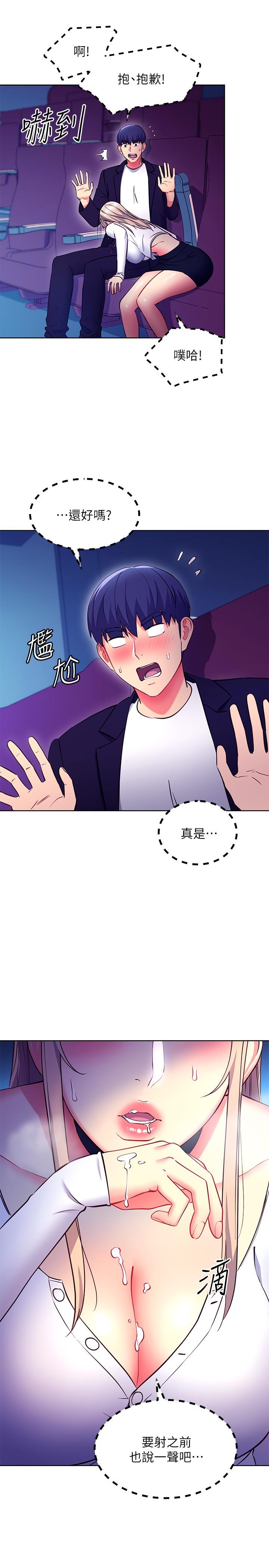 韩国漫画继母的朋友们韩漫_继母的朋友们-第131话-帮硕宇咬到喷了满嘴在线免费阅读-韩国漫画-第24张图片