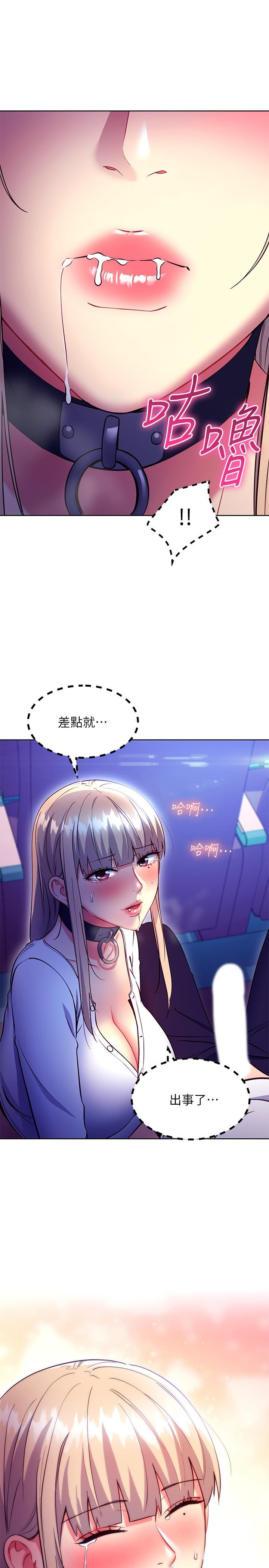 韩国漫画继母的朋友们韩漫_继母的朋友们-第131话-帮硕宇咬到喷了满嘴在线免费阅读-韩国漫画-第25张图片