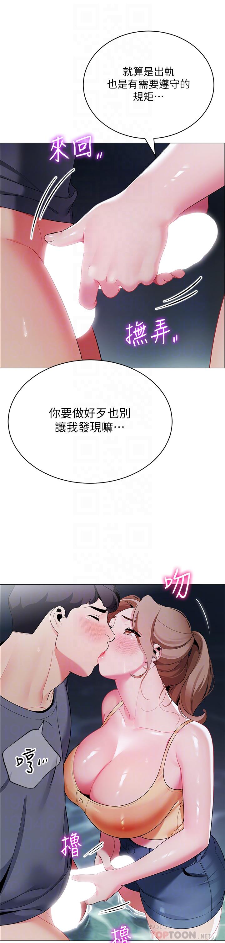 韩国漫画帐篷里的秘密韩漫_帐篷里的秘密-第35话-紧张刺激的车震在线免费阅读-韩国漫画-第12张图片