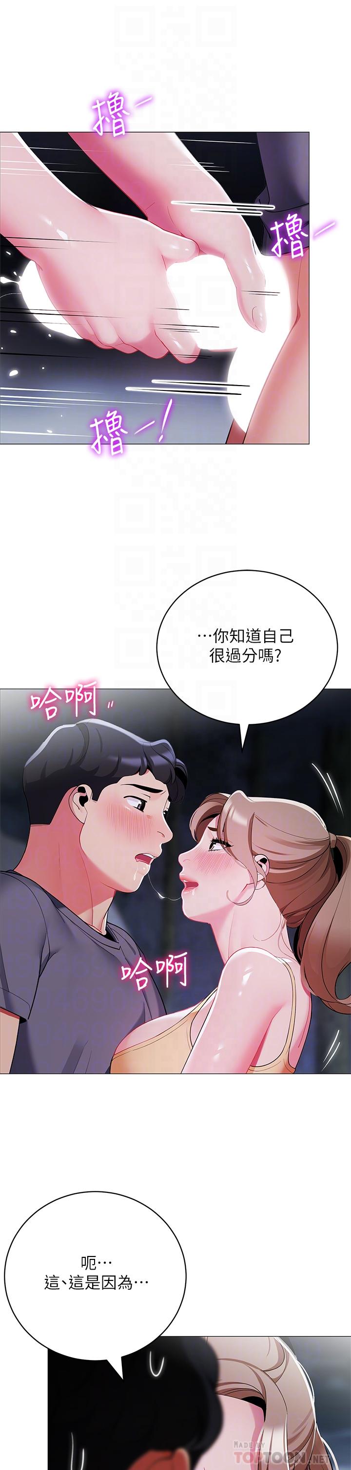 韩国漫画帐篷里的秘密韩漫_帐篷里的秘密-第35话-紧张刺激的车震在线免费阅读-韩国漫画-第14张图片