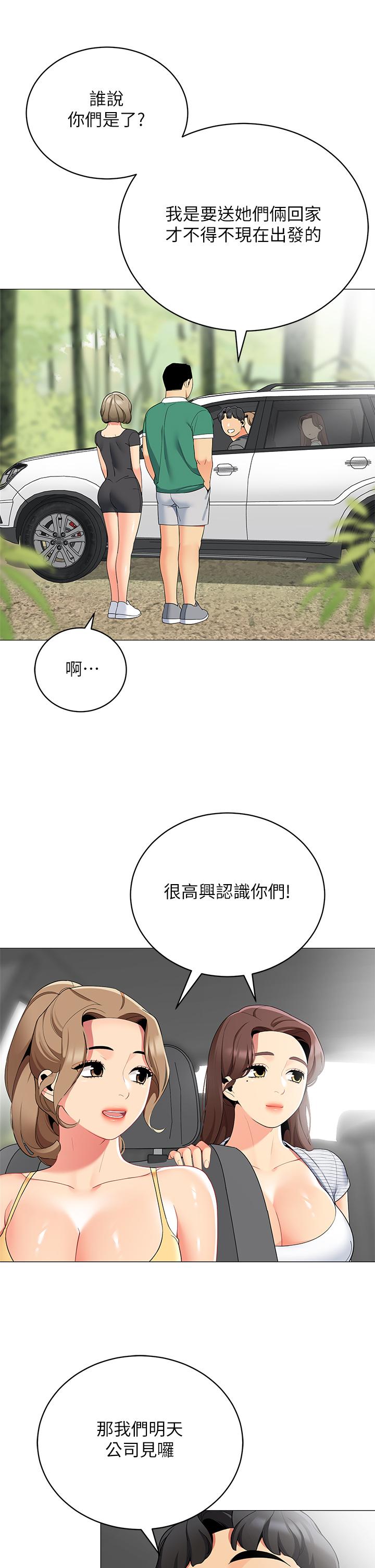 韩国漫画帐篷里的秘密韩漫_帐篷里的秘密-第35话-紧张刺激的车震在线免费阅读-韩国漫画-第24张图片