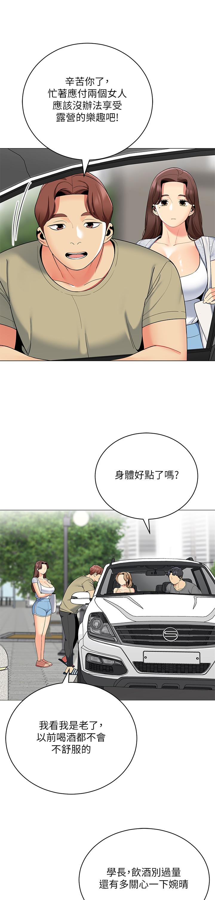 韩国漫画帐篷里的秘密韩漫_帐篷里的秘密-第35话-紧张刺激的车震在线免费阅读-韩国漫画-第28张图片