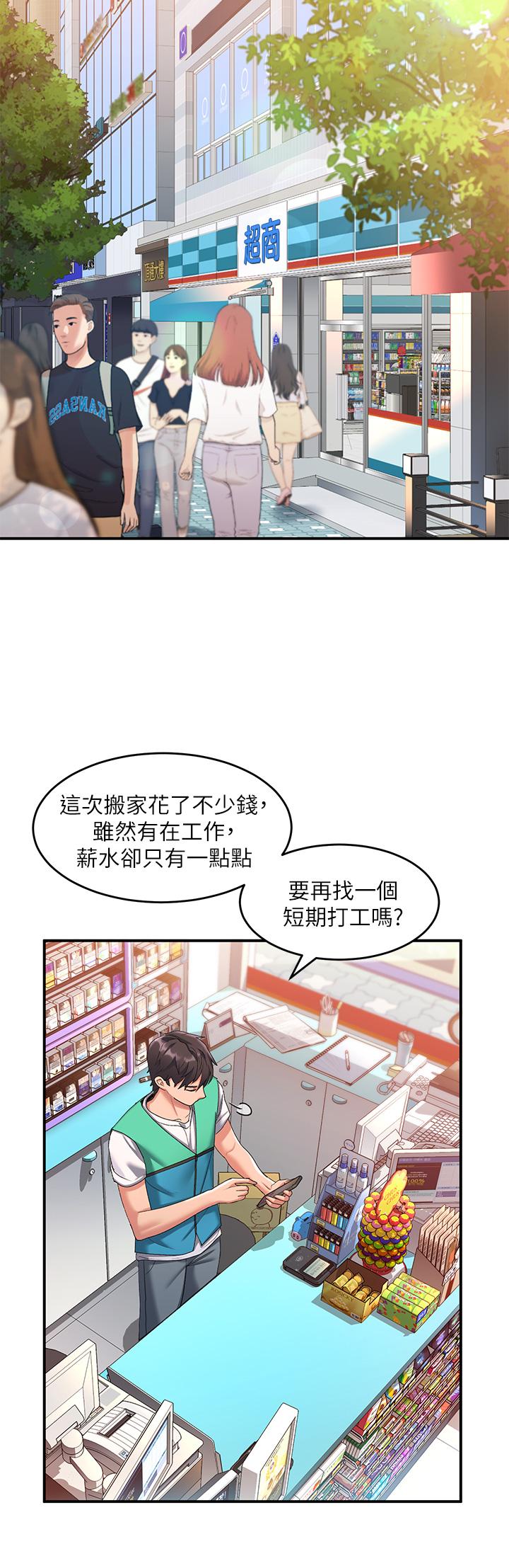 韩国漫画请滑入解锁韩漫_请滑入解锁-第10话-我来帮你洗一洗在线免费阅读-韩国漫画-第17张图片