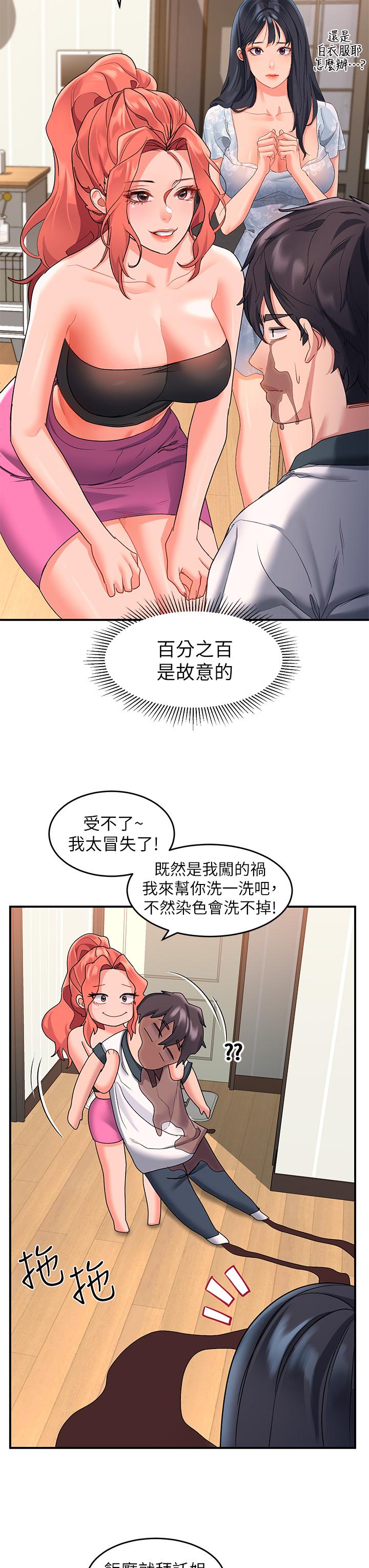 韩国漫画请滑入解锁韩漫_请滑入解锁-第10话-我来帮你洗一洗在线免费阅读-韩国漫画-第30张图片