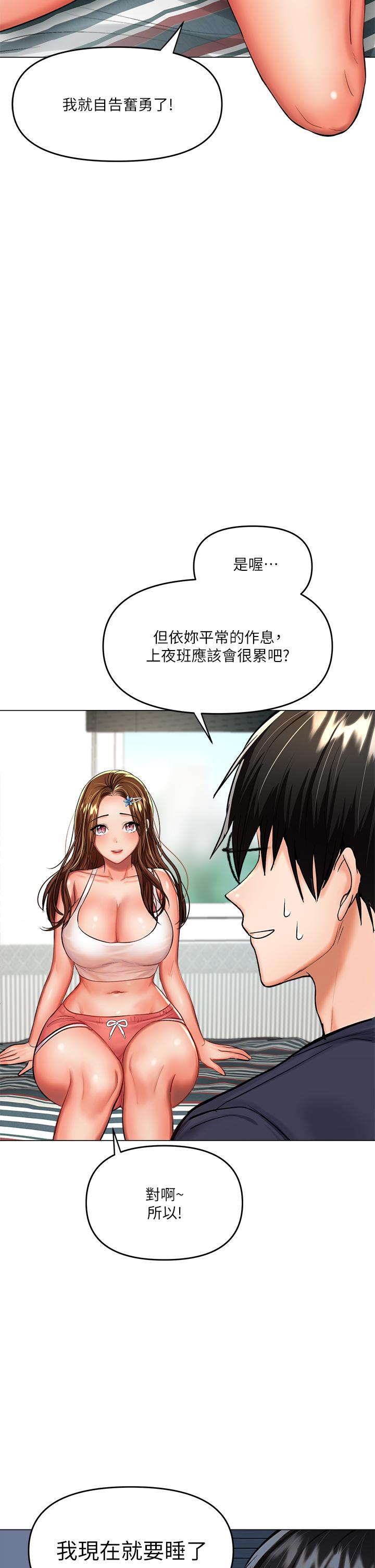 韩国漫画乾爹，请多指教韩漫_乾爹，请多指教-第16话-性感OL的身体管教在线免费阅读-韩国漫画-第28张图片