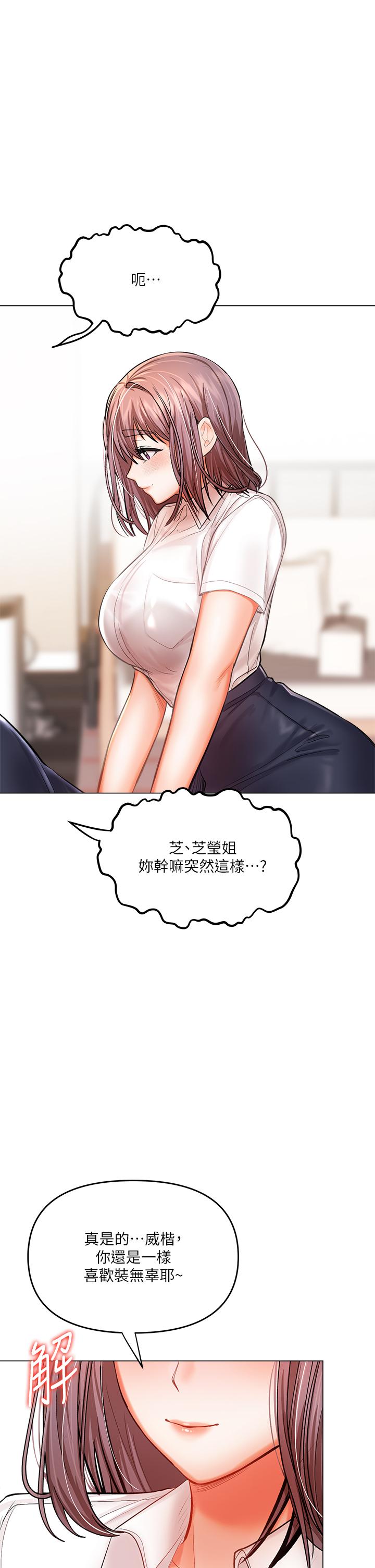 韩国漫画乾爹，请多指教韩漫_乾爹，请多指教-第16话-性感OL的身体管教在线免费阅读-韩国漫画-第68张图片