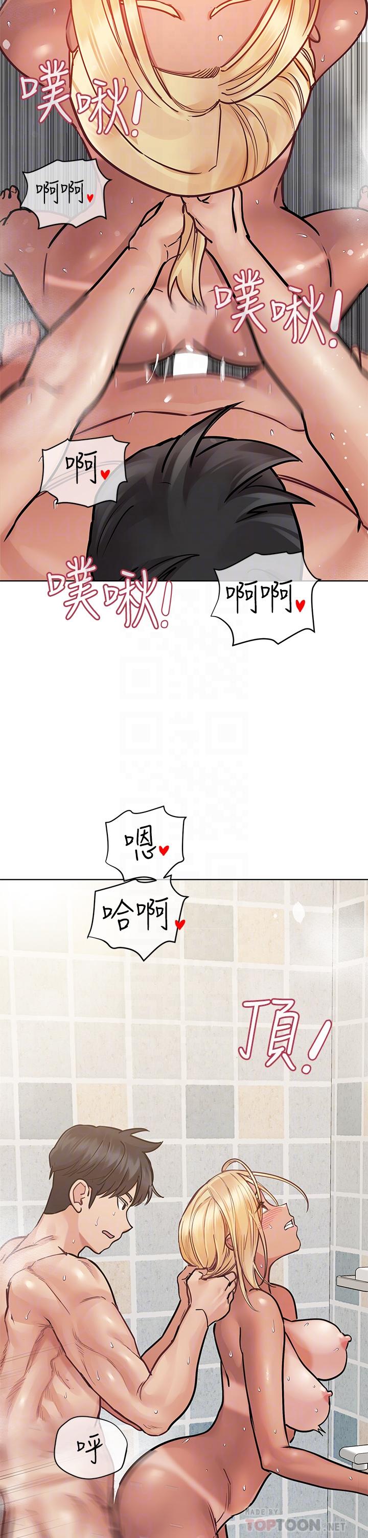 韩国漫画要对妈妈保密唷!韩漫_要对妈妈保密唷!-第60话-停不下来的狂抽猛送在线免费阅读-韩国漫画-第16张图片