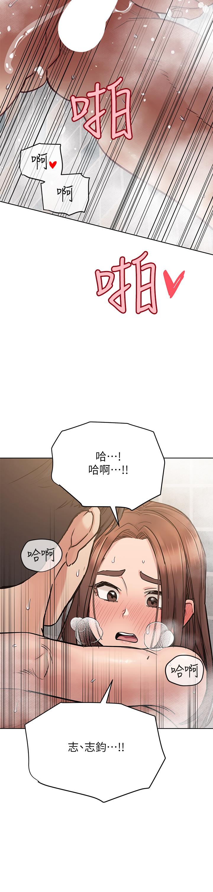 韩国漫画要对妈妈保密唷!韩漫_要对妈妈保密唷!-第60话-停不下来的狂抽猛送在线免费阅读-韩国漫画-第37张图片