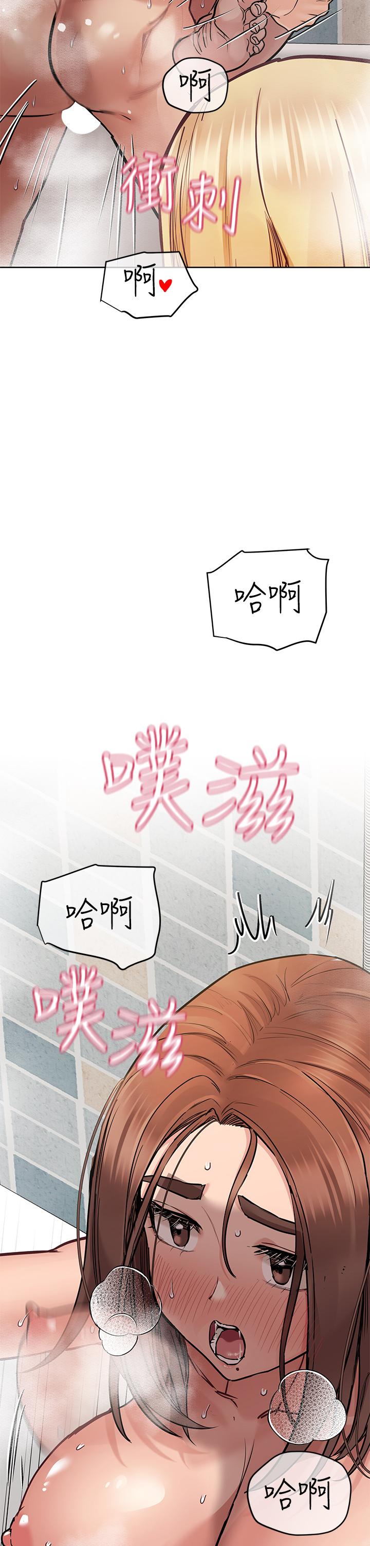 韩国漫画要对妈妈保密唷!韩漫_要对妈妈保密唷!-第60话-停不下来的狂抽猛送在线免费阅读-韩国漫画-第43张图片
