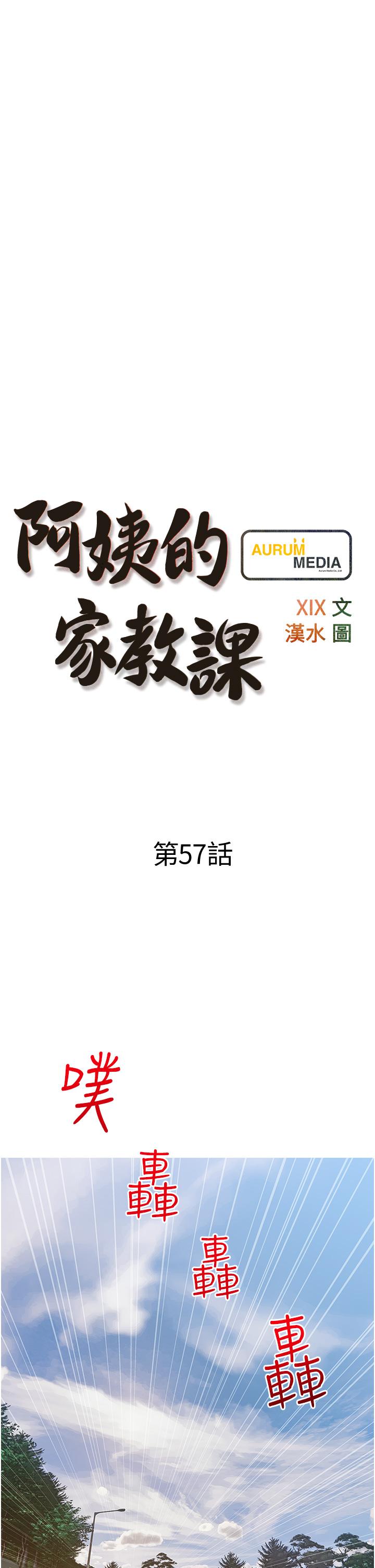 韩国漫画阿姨的家教课韩漫_阿姨的家教课-第57话-让人精神恍惚的舌技在线免费阅读-韩国漫画-第7张图片