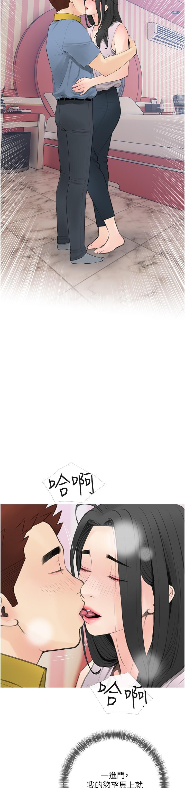 韩国漫画阿姨的家教课韩漫_阿姨的家教课-第57话-让人精神恍惚的舌技在线免费阅读-韩国漫画-第15张图片