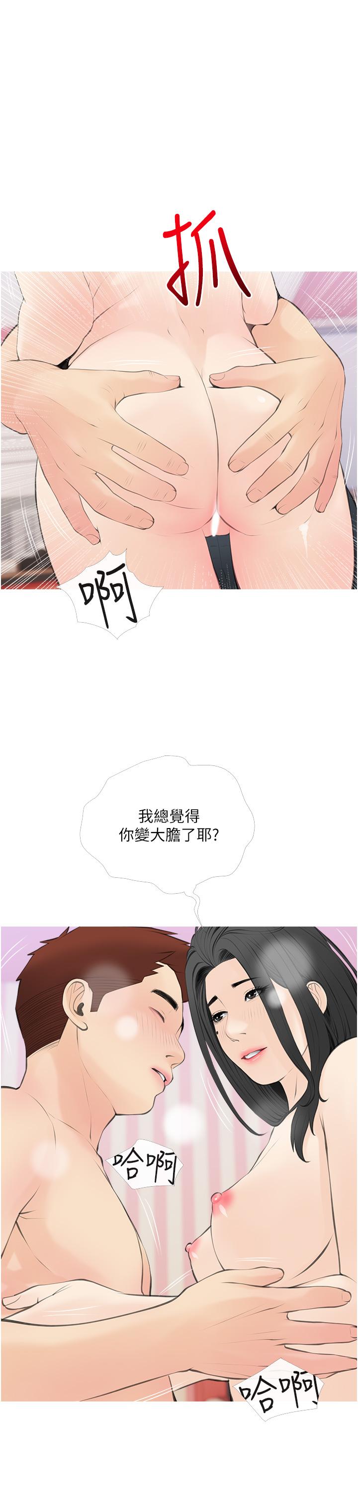 韩国漫画阿姨的家教课韩漫_阿姨的家教课-第57话-让人精神恍惚的舌技在线免费阅读-韩国漫画-第21张图片