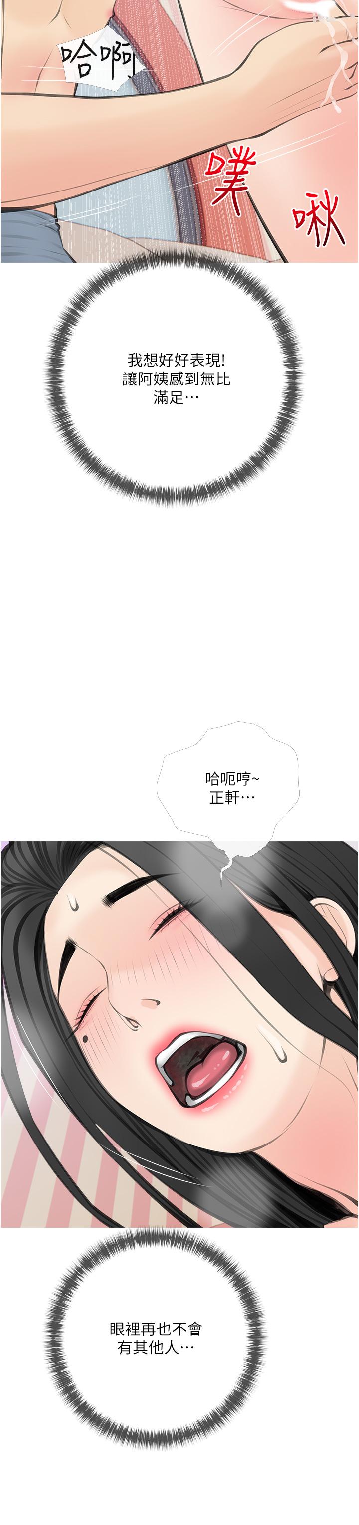 韩国漫画阿姨的家教课韩漫_阿姨的家教课-第57话-让人精神恍惚的舌技在线免费阅读-韩国漫画-第27张图片