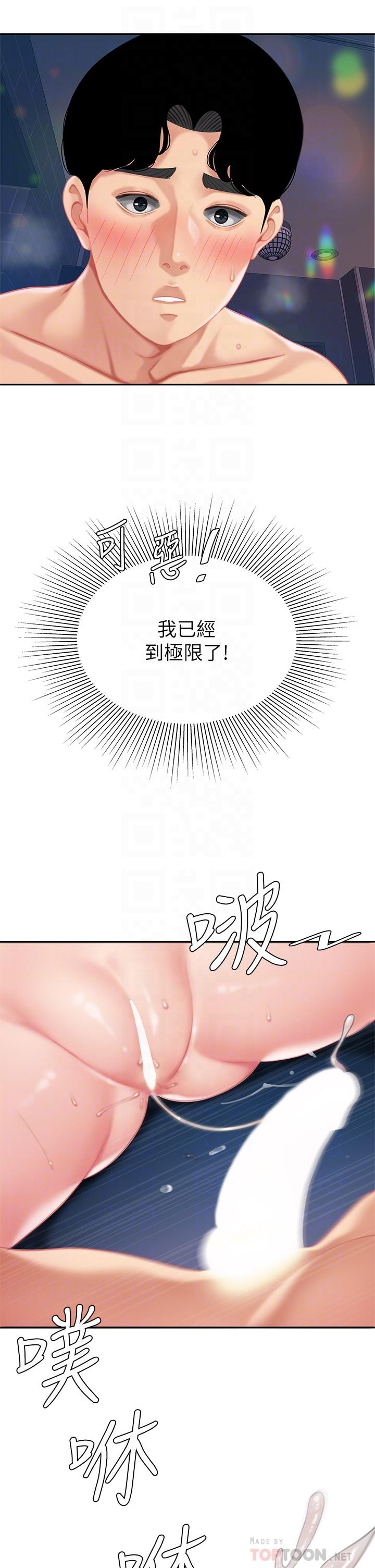 韩国漫画天下第一泡韩漫_天下第一泡-第18话-熟女姐姐的乳交技巧在线免费阅读-韩国漫画-第6张图片