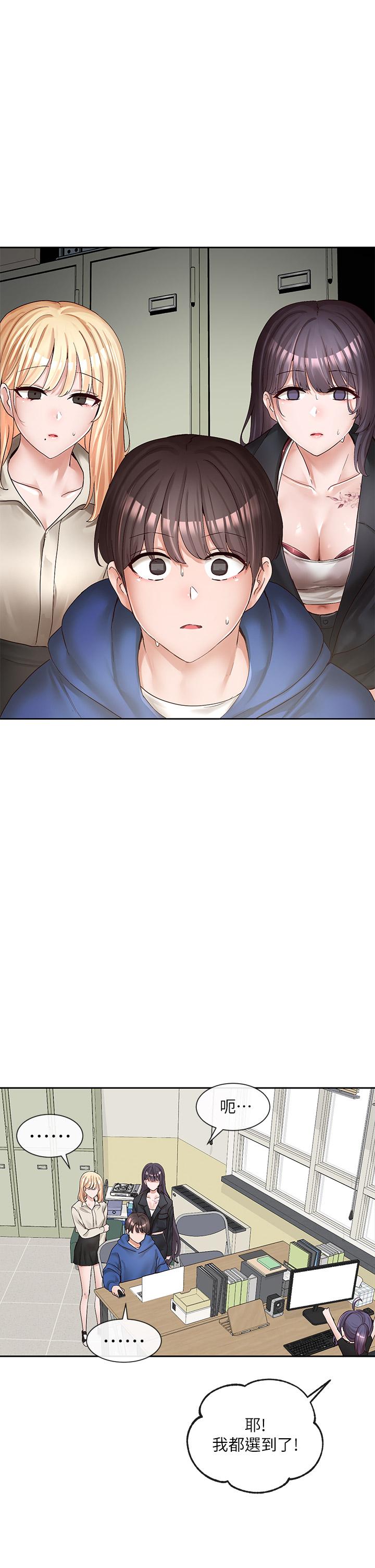 韩国漫画社团学姐韩漫_社团学姐-第94话-别管加退选，一起吃饭吧在线免费阅读-韩国漫画-第1张图片