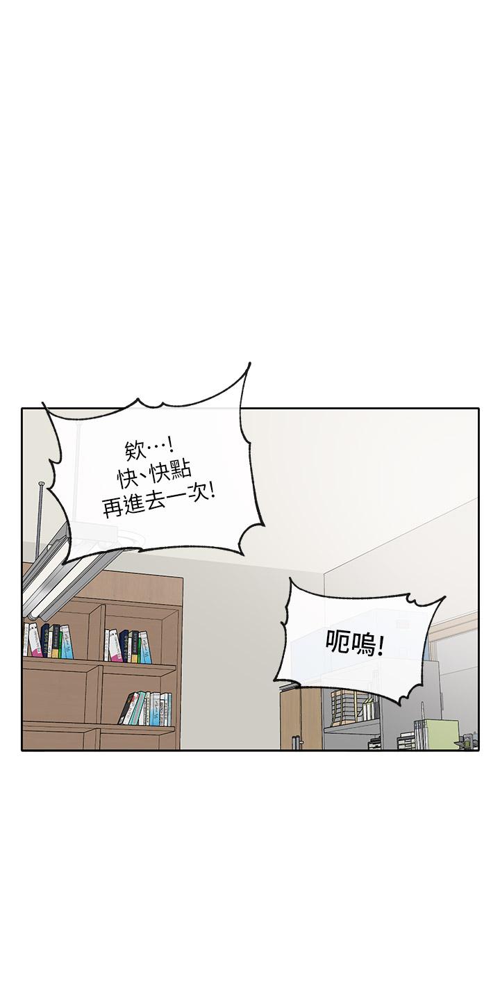 韩国漫画社团学姐韩漫_社团学姐-第94话-别管加退选，一起吃饭吧在线免费阅读-韩国漫画-第2张图片