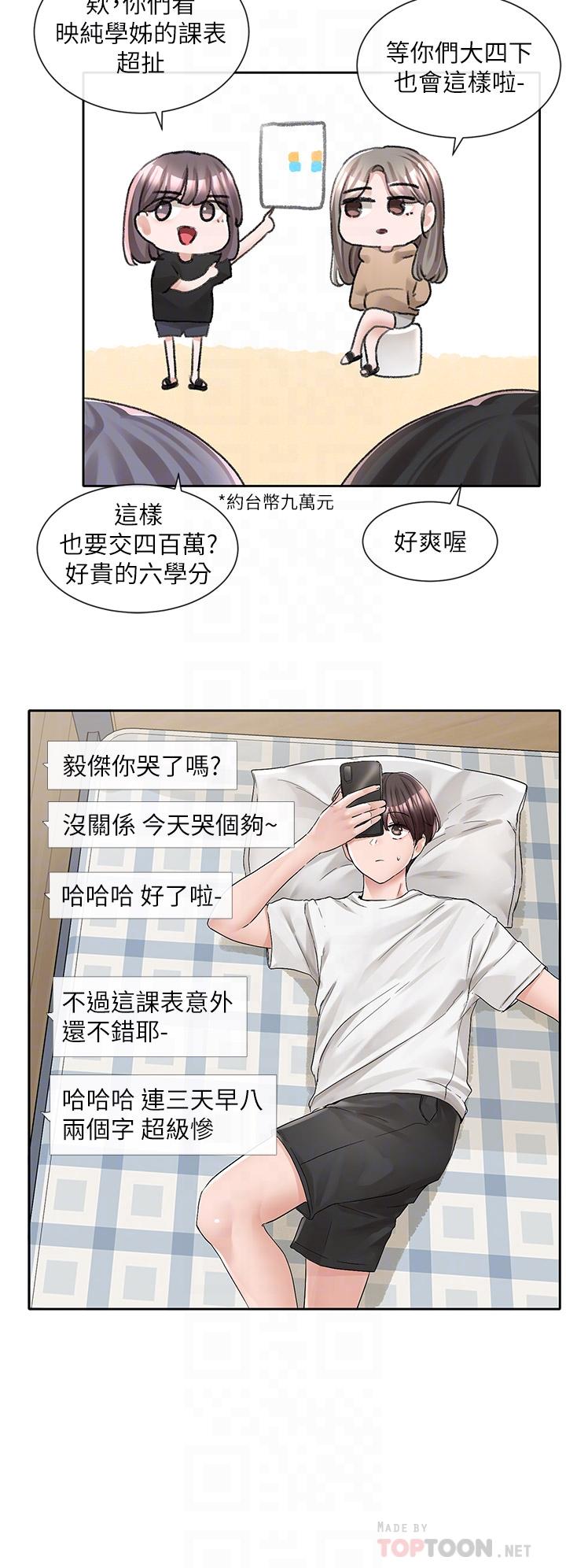 韩国漫画社团学姐韩漫_社团学姐-第94话-别管加退选，一起吃饭吧在线免费阅读-韩国漫画-第4张图片