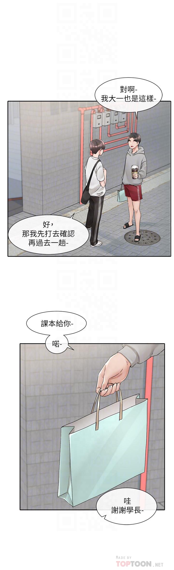 韩国漫画社团学姐韩漫_社团学姐-第94话-别管加退选，一起吃饭吧在线免费阅读-韩国漫画-第6张图片