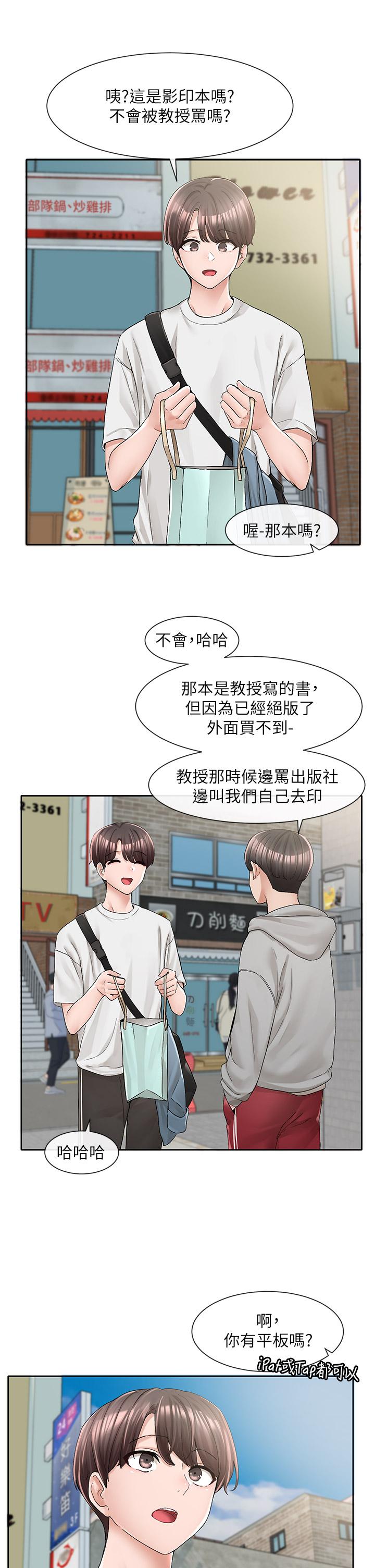 韩国漫画社团学姐韩漫_社团学姐-第94话-别管加退选，一起吃饭吧在线免费阅读-韩国漫画-第7张图片