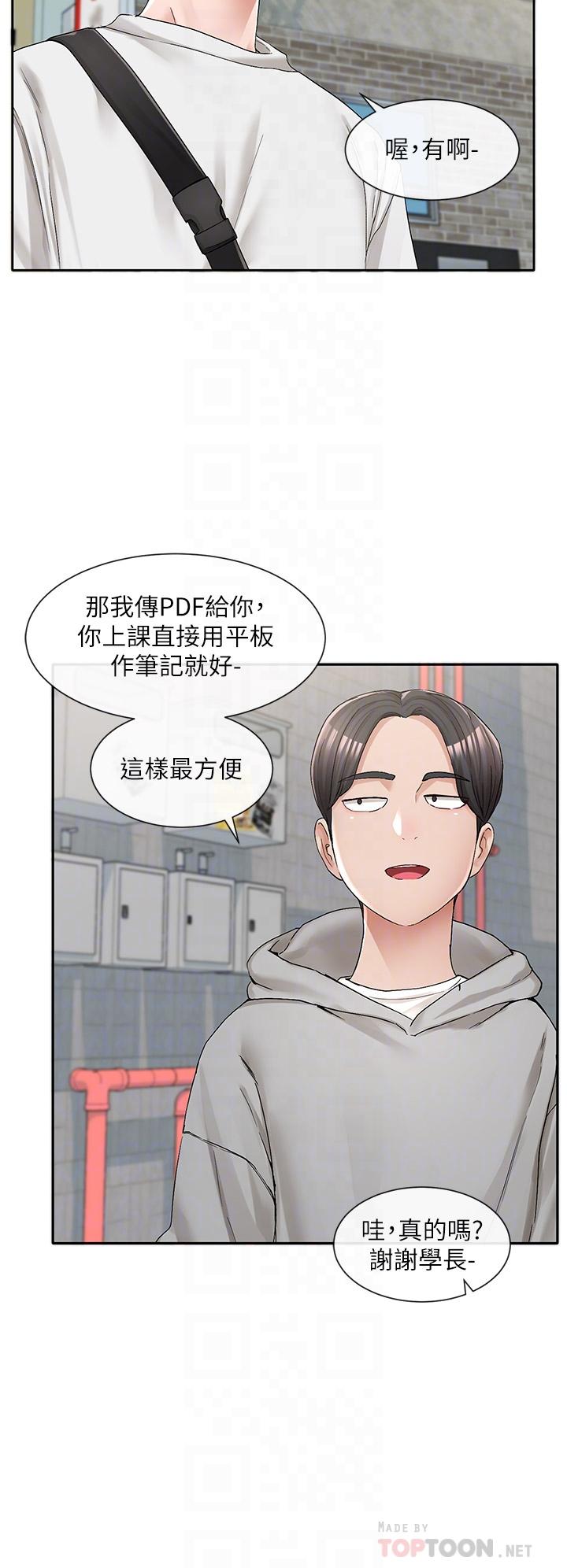 韩国漫画社团学姐韩漫_社团学姐-第94话-别管加退选，一起吃饭吧在线免费阅读-韩国漫画-第8张图片