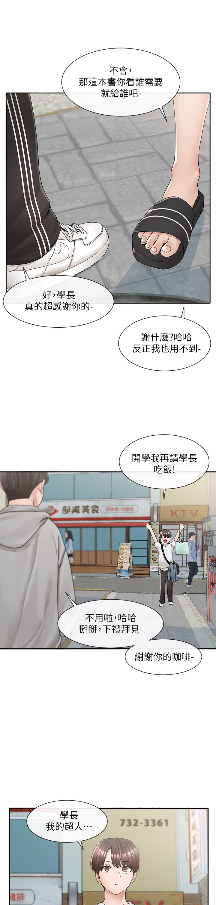 韩国漫画社团学姐韩漫_社团学姐-第94话-别管加退选，一起吃饭吧在线免费阅读-韩国漫画-第9张图片