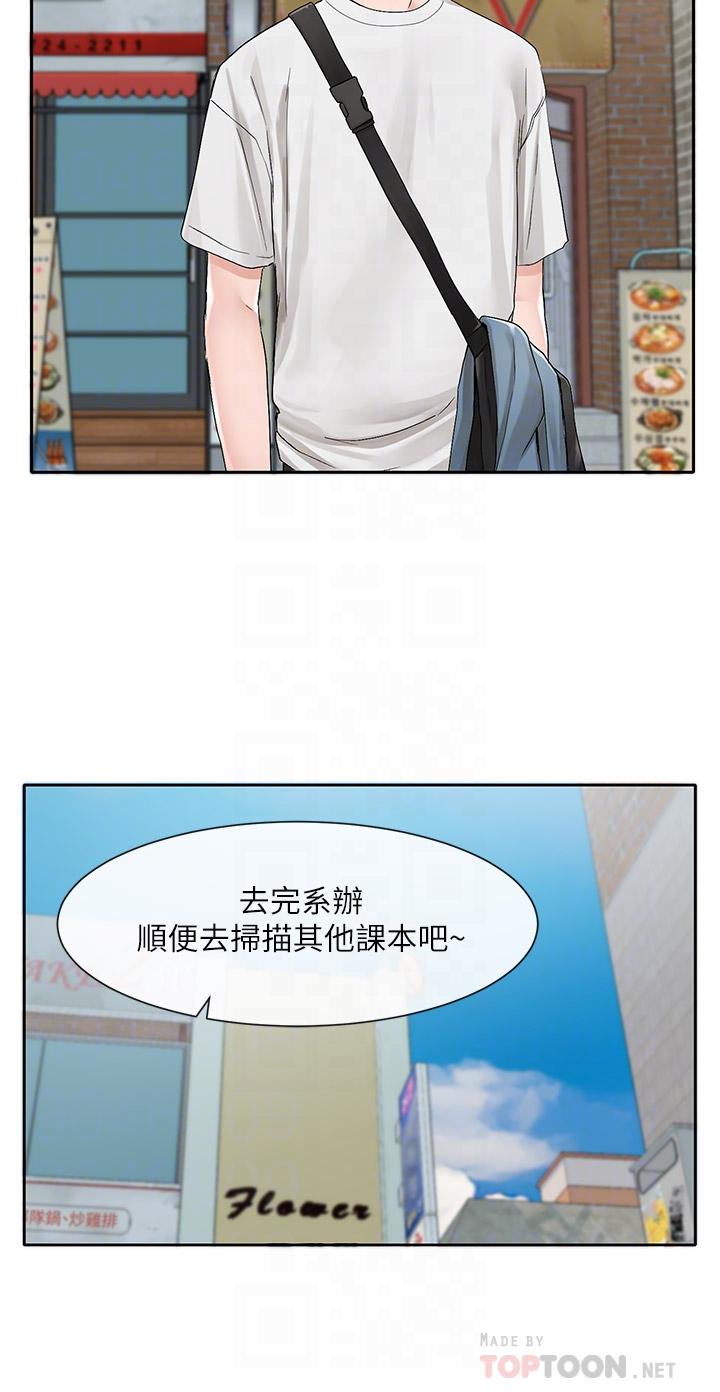 韩国漫画社团学姐韩漫_社团学姐-第94话-别管加退选，一起吃饭吧在线免费阅读-韩国漫画-第10张图片