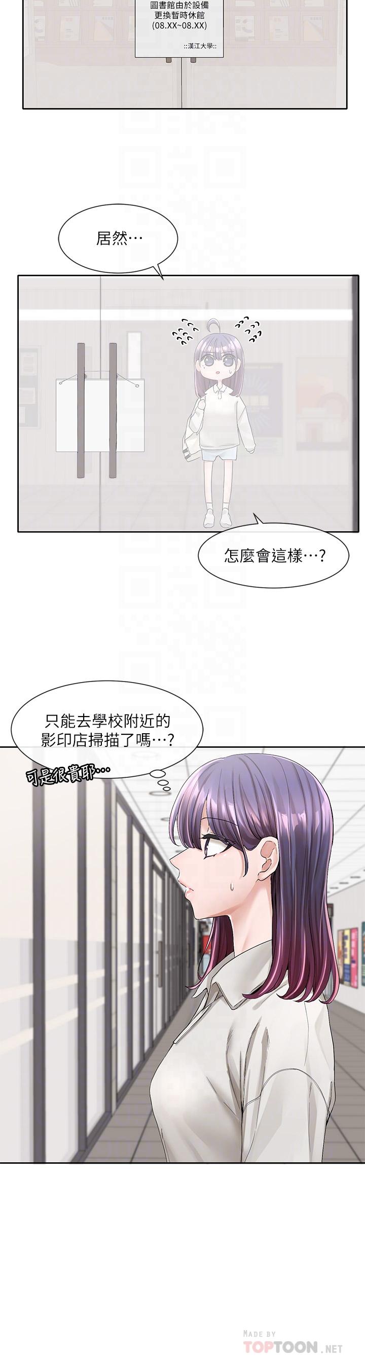 韩国漫画社团学姐韩漫_社团学姐-第94话-别管加退选，一起吃饭吧在线免费阅读-韩国漫画-第12张图片
