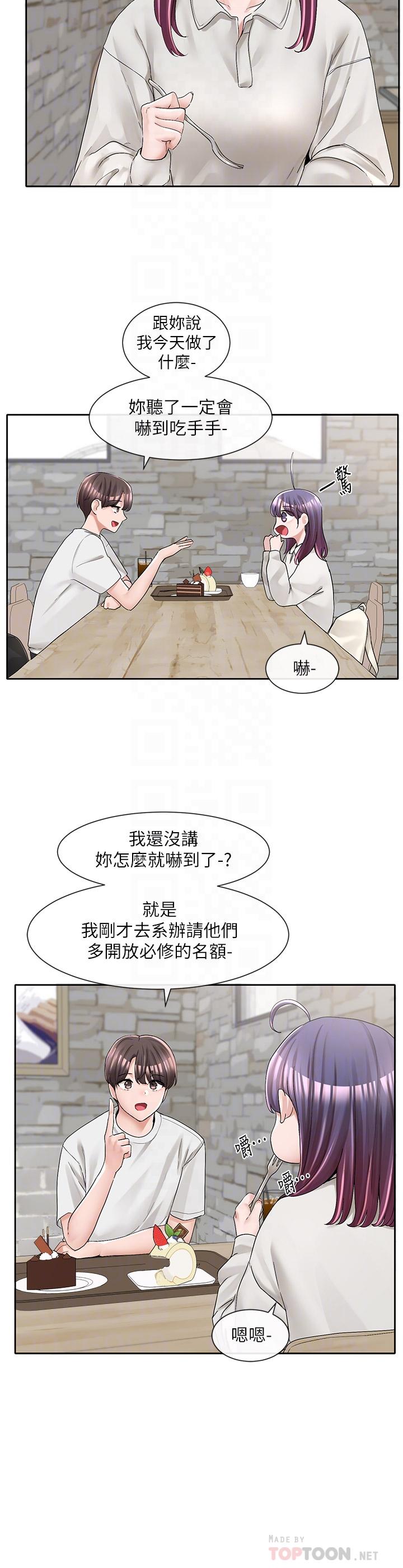 韩国漫画社团学姐韩漫_社团学姐-第94话-别管加退选，一起吃饭吧在线免费阅读-韩国漫画-第16张图片