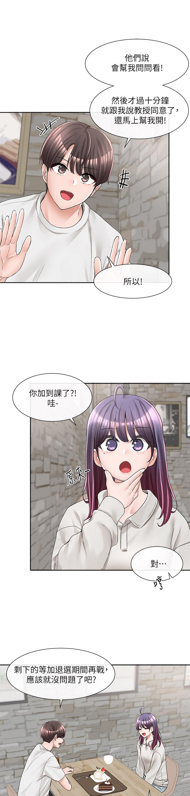 韩国漫画社团学姐韩漫_社团学姐-第94话-别管加退选，一起吃饭吧在线免费阅读-韩国漫画-第17张图片
