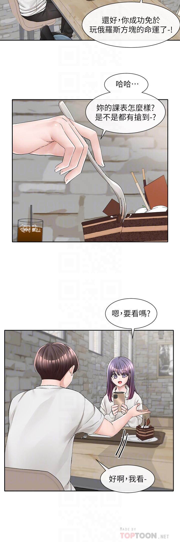 韩国漫画社团学姐韩漫_社团学姐-第94话-别管加退选，一起吃饭吧在线免费阅读-韩国漫画-第18张图片