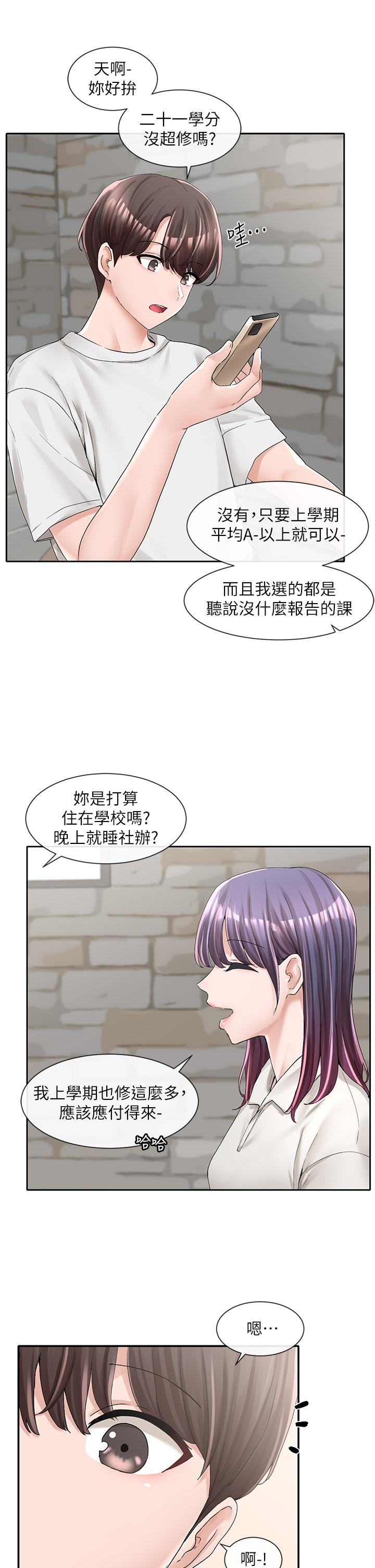 韩国漫画社团学姐韩漫_社团学姐-第94话-别管加退选，一起吃饭吧在线免费阅读-韩国漫画-第19张图片