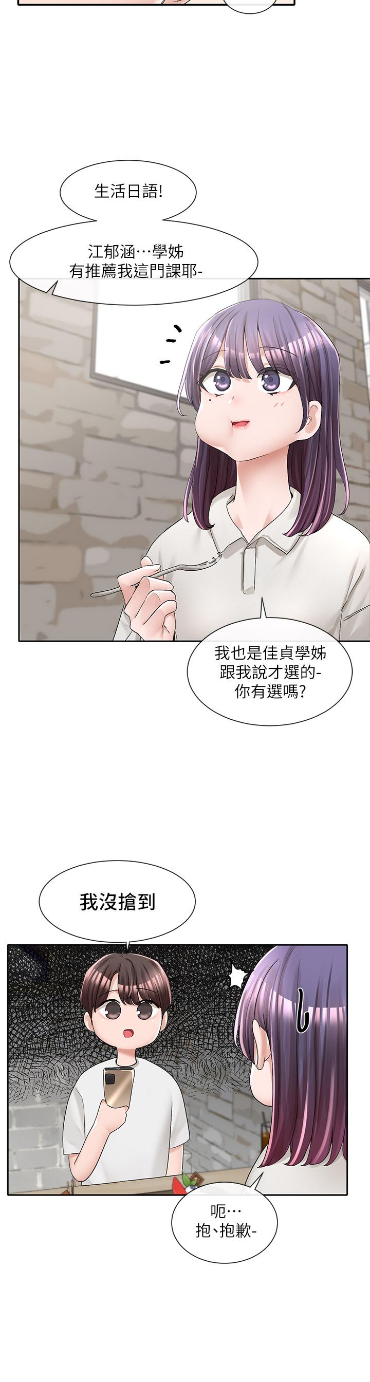 韩国漫画社团学姐韩漫_社团学姐-第94话-别管加退选，一起吃饭吧在线免费阅读-韩国漫画-第20张图片