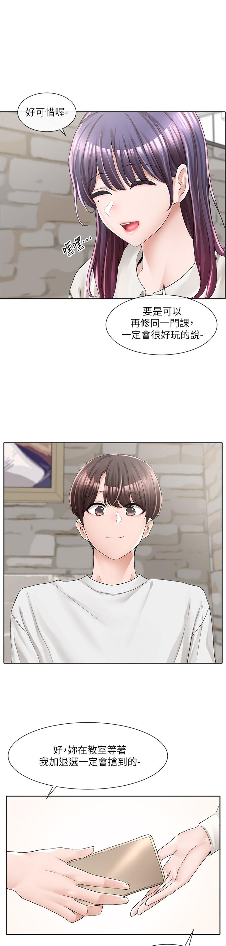 韩国漫画社团学姐韩漫_社团学姐-第94话-别管加退选，一起吃饭吧在线免费阅读-韩国漫画-第21张图片