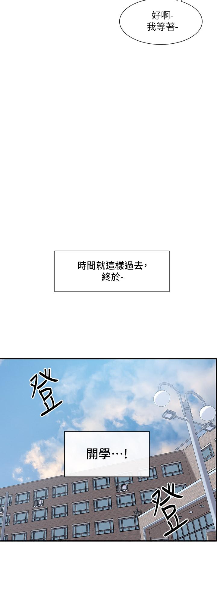 韩国漫画社团学姐韩漫_社团学姐-第94话-别管加退选，一起吃饭吧在线免费阅读-韩国漫画-第22张图片