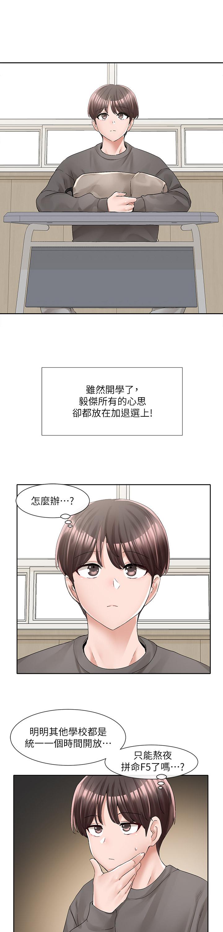 韩国漫画社团学姐韩漫_社团学姐-第94话-别管加退选，一起吃饭吧在线免费阅读-韩国漫画-第23张图片