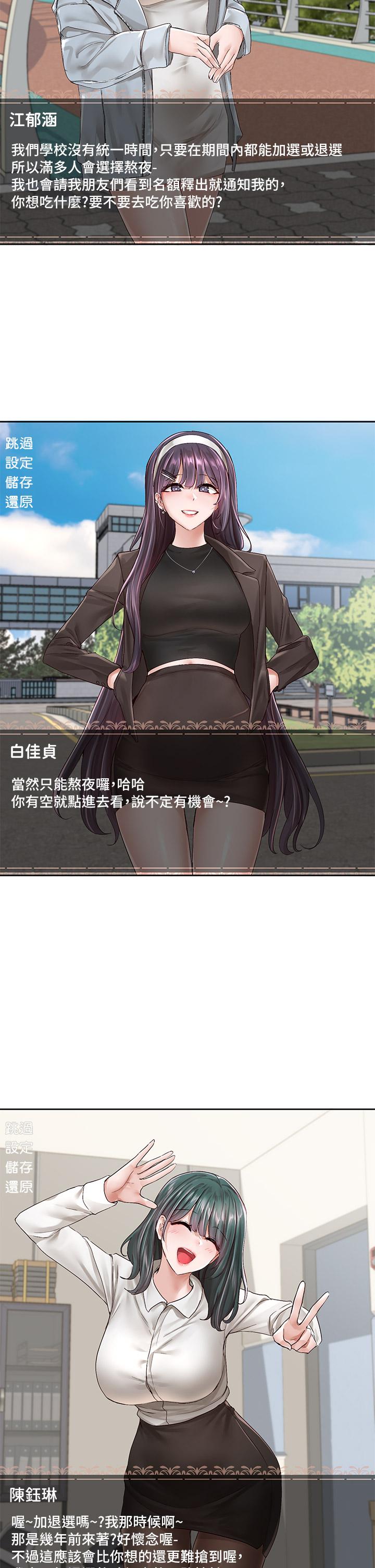 韩国漫画社团学姐韩漫_社团学姐-第94话-别管加退选，一起吃饭吧在线免费阅读-韩国漫画-第26张图片