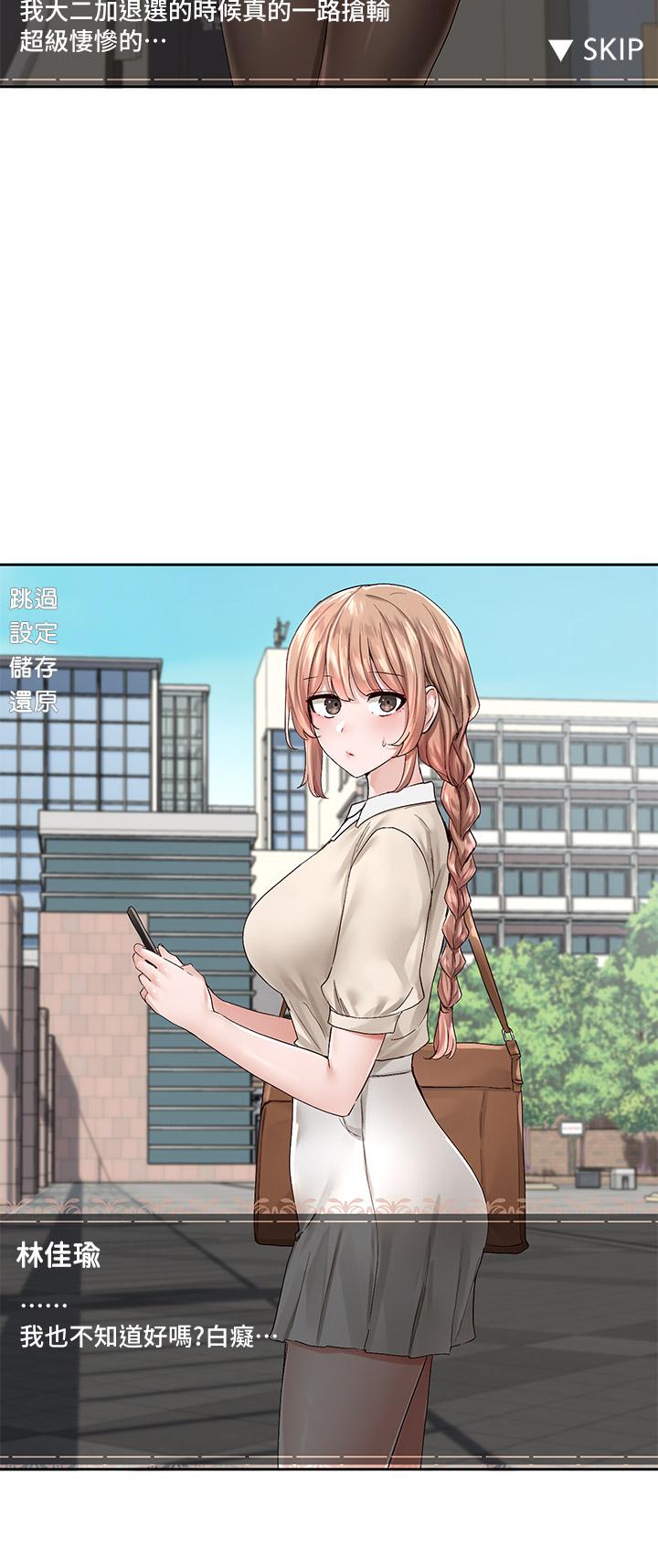 韩国漫画社团学姐韩漫_社团学姐-第94话-别管加退选，一起吃饭吧在线免费阅读-韩国漫画-第27张图片