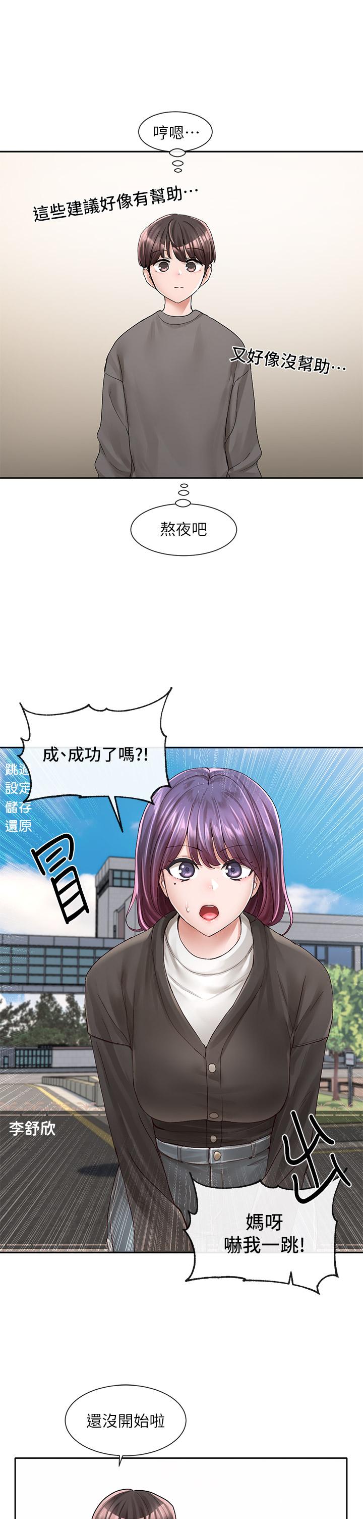 韩国漫画社团学姐韩漫_社团学姐-第94话-别管加退选，一起吃饭吧在线免费阅读-韩国漫画-第28张图片