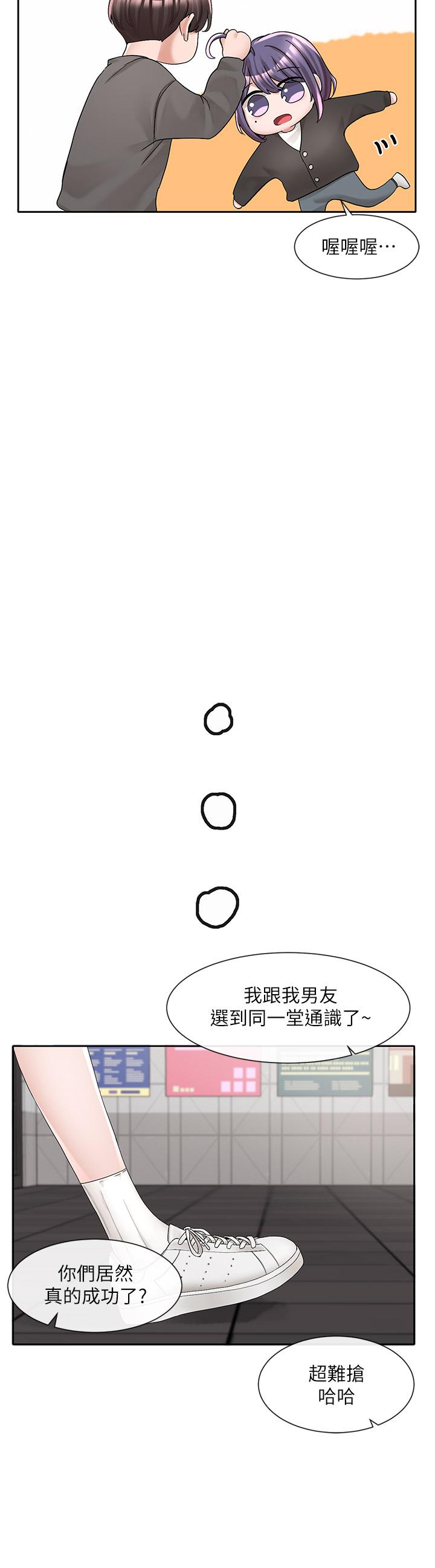 韩国漫画社团学姐韩漫_社团学姐-第94话-别管加退选，一起吃饭吧在线免费阅读-韩国漫画-第29张图片