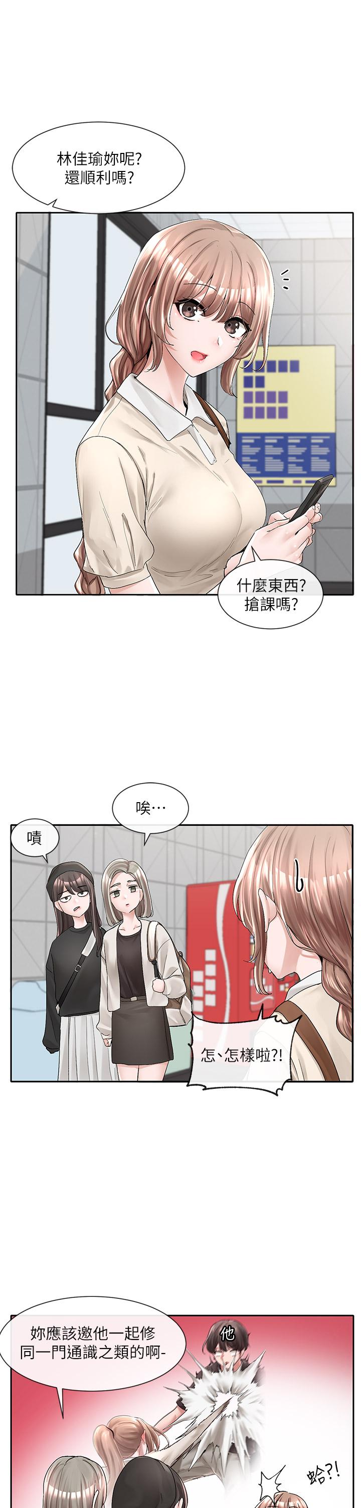 韩国漫画社团学姐韩漫_社团学姐-第94话-别管加退选，一起吃饭吧在线免费阅读-韩国漫画-第30张图片
